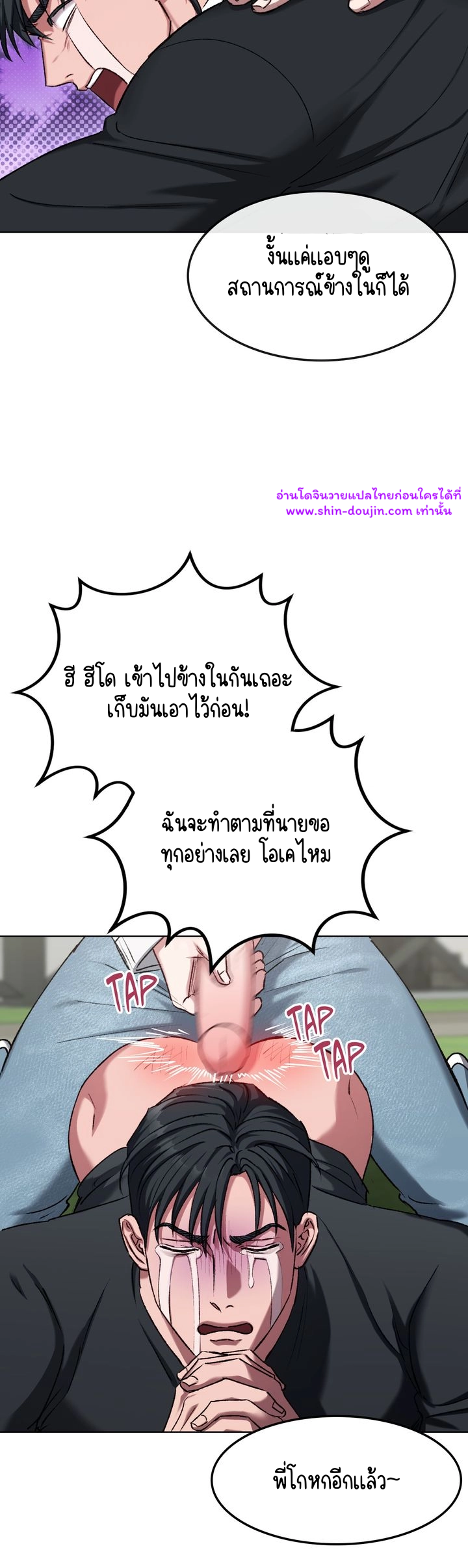 Creepy Baby EP 20